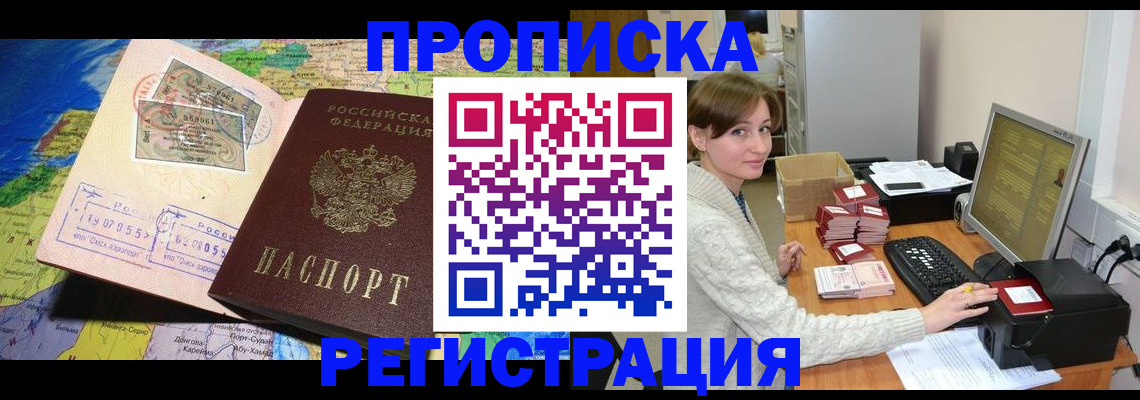 прописка для кредита в Кунгуре