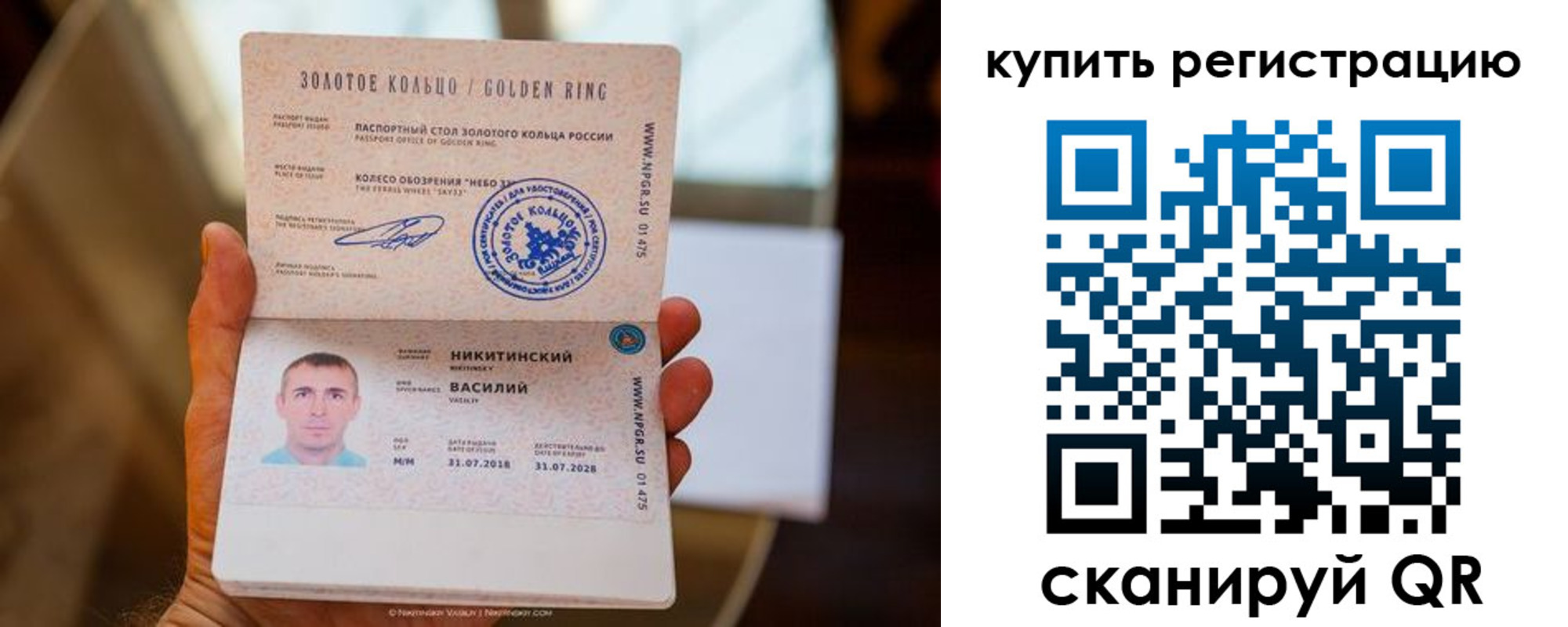 прописка регистрация в Кунгуре