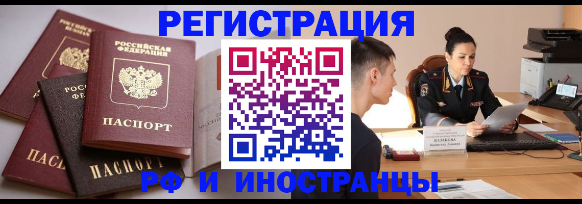 временная прописка в Кунгуре