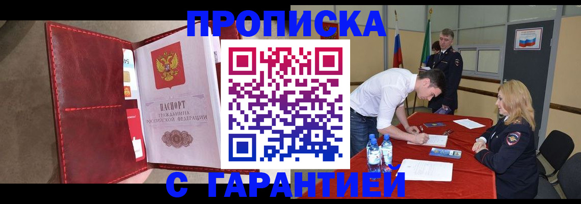 временная регистрация адрес в Кунгуре