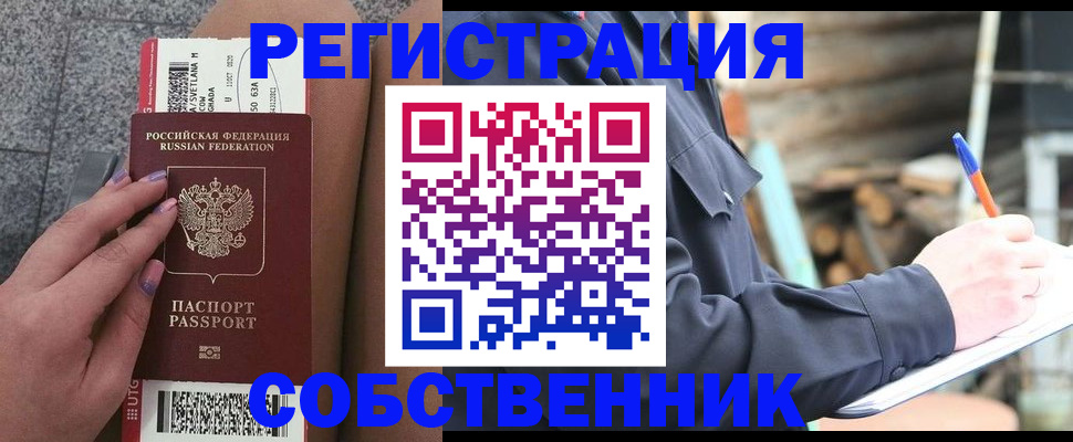 прописка в квартире в Кунгуре