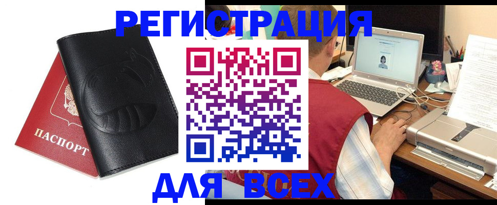 временная регистрация недорого в Кунгуре