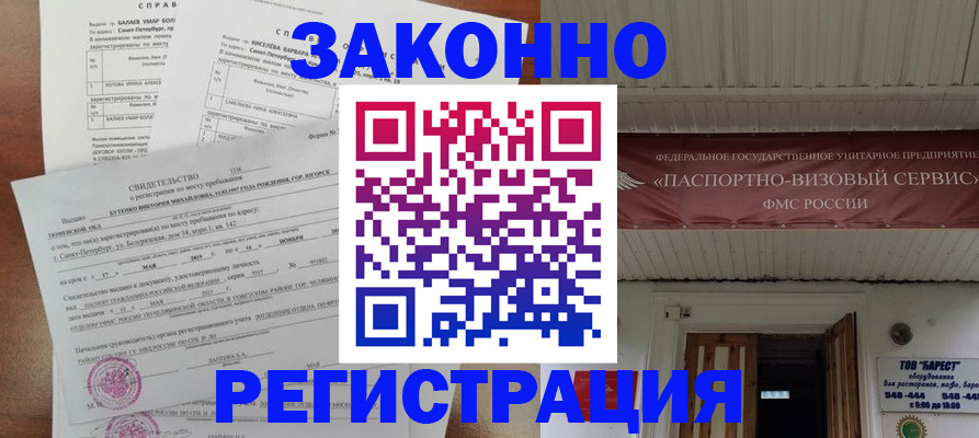 временная регистрация 2025 в Кунгуре